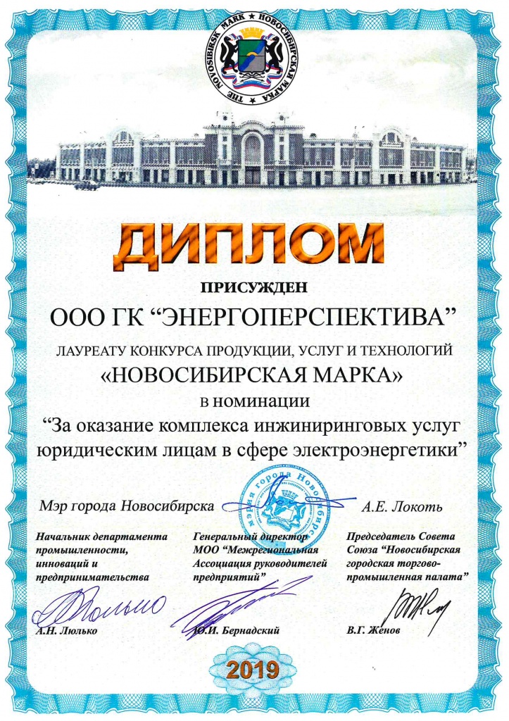Скан диплома.jpg