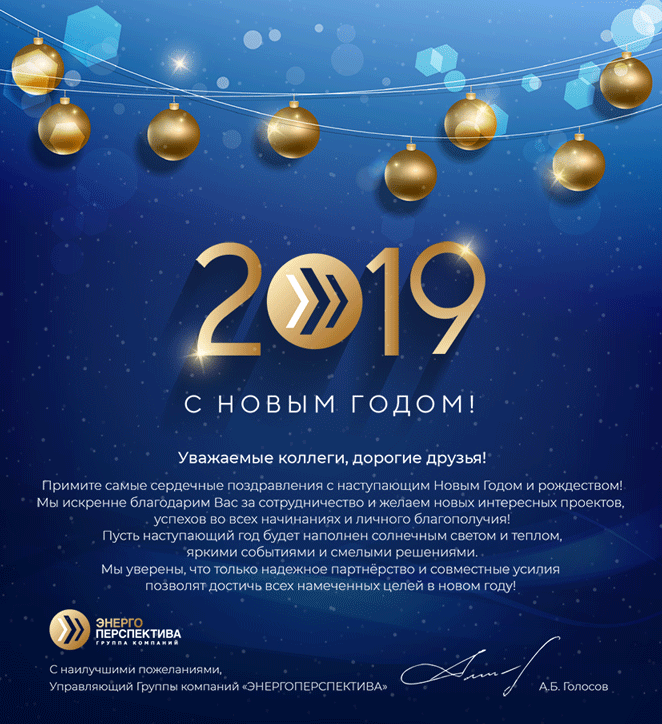 2019 НОВОГОДНЯЯ ОТКРЫТКА.gif
