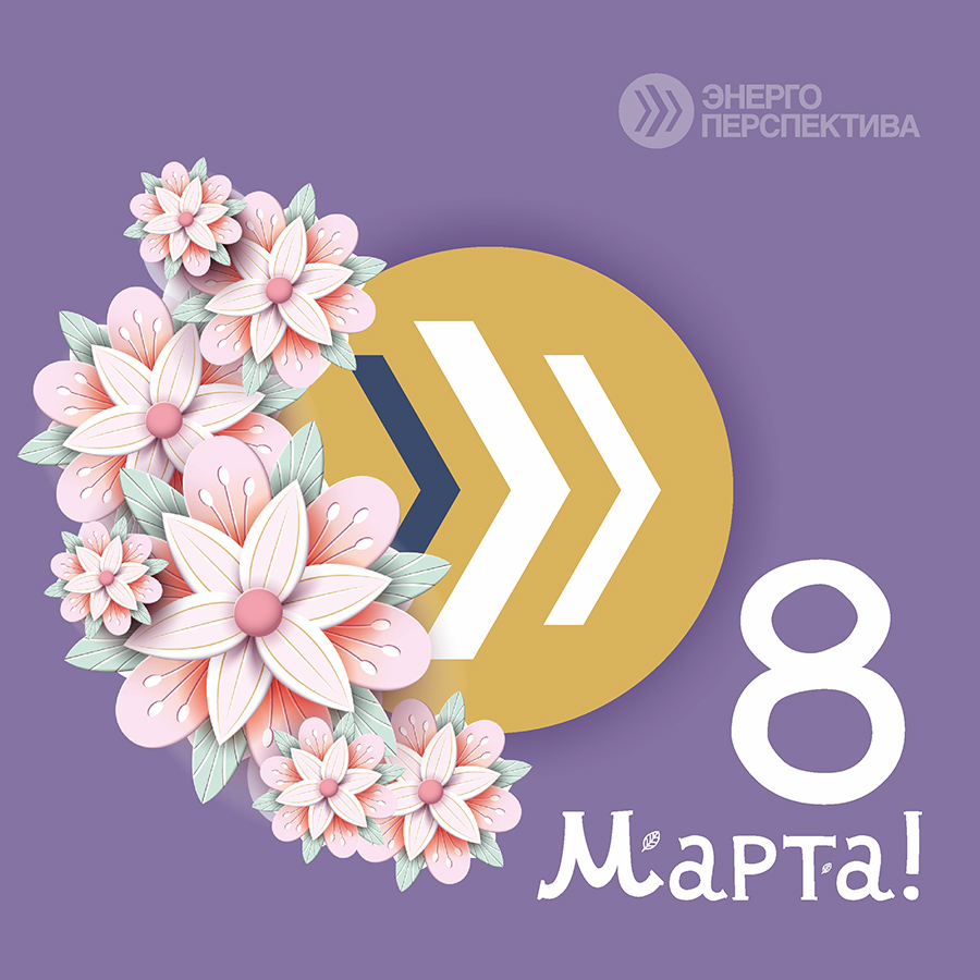 8 марта.jpg 8 марта.jpg