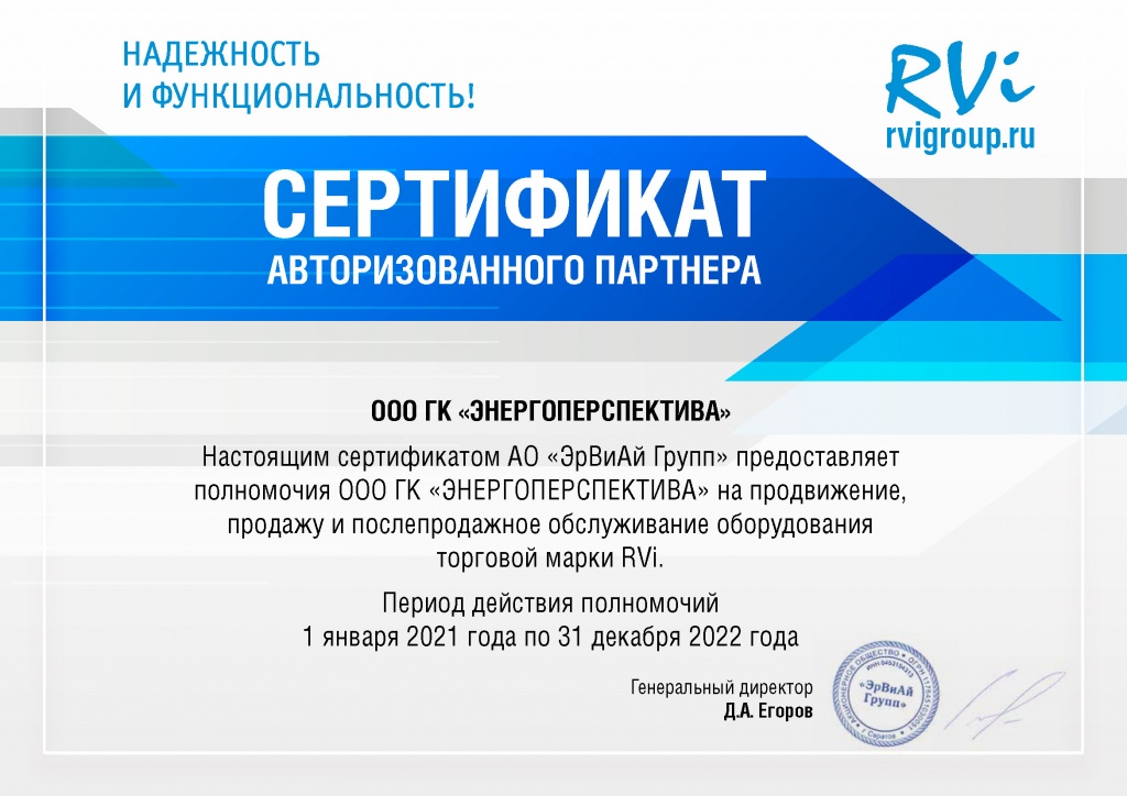 RVI_автПартООО ГК _ЭНЕРГОПЕРСПЕКТИВА_.jpg