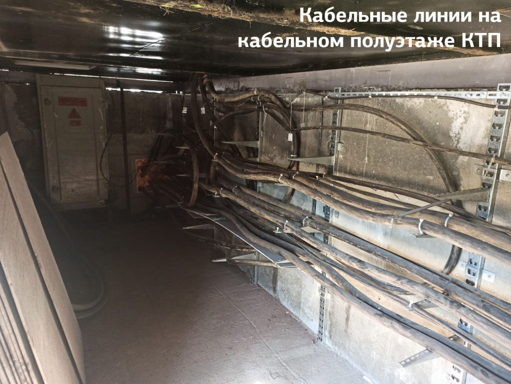 Кабельный полуэтаж.jpg Кабельный полуэтаж.jpg