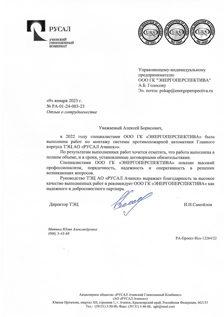 Отзыв о сотрудничестве.jpg Отзыв о сотрудничестве.jpg