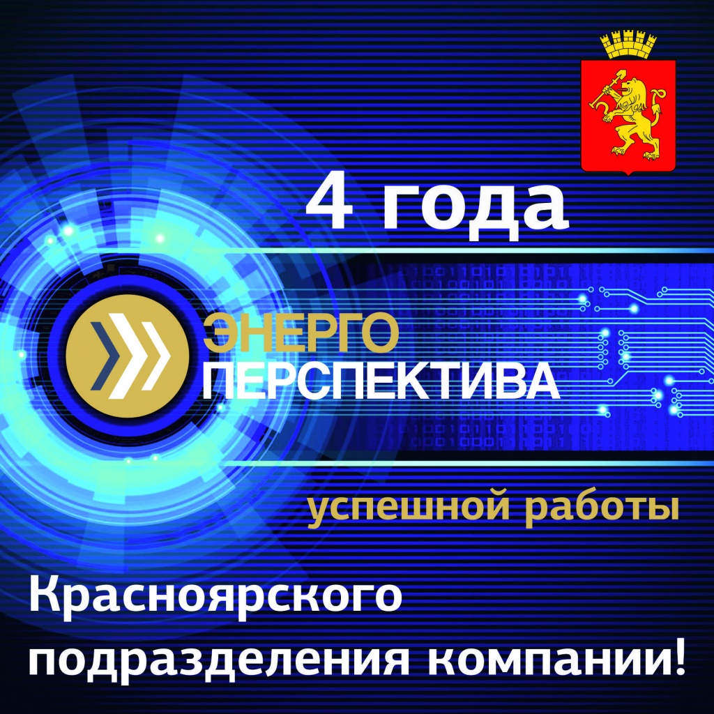 ДР_Красноярск_1.jpg