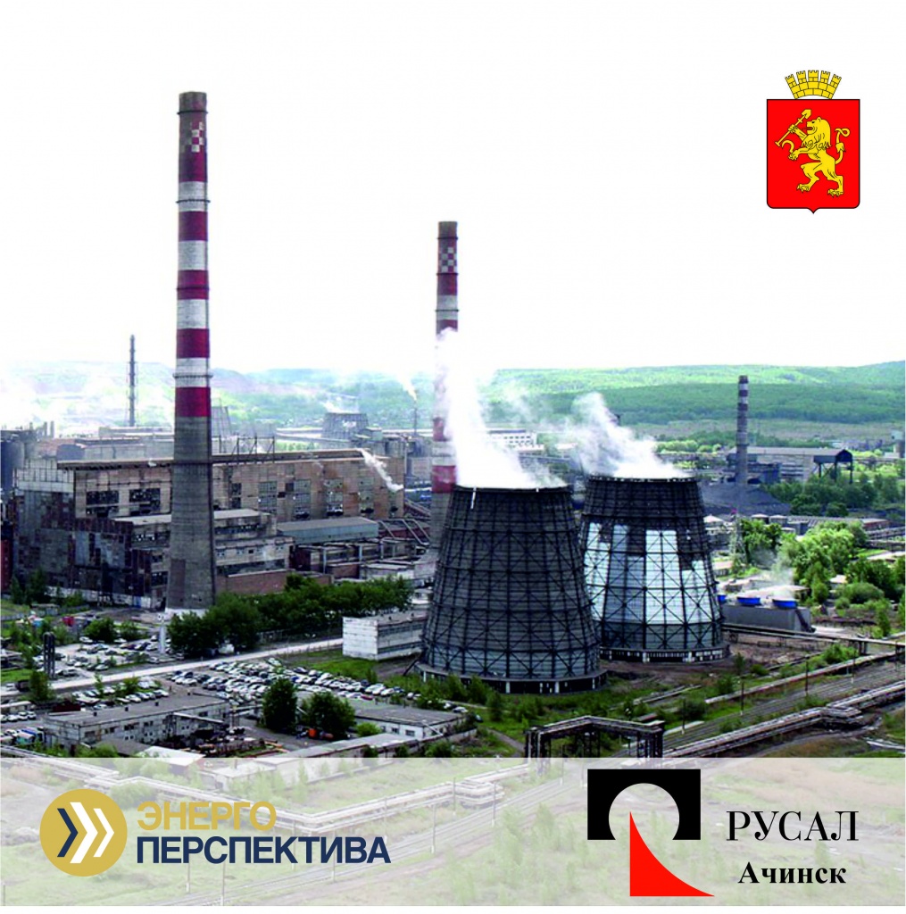 ТЭЦ Ачинск_1.jpg ТЭЦ Ачинск_1.jpg