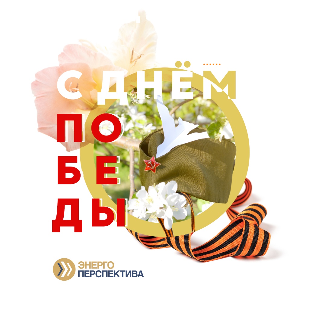 день 9 мая.jpg