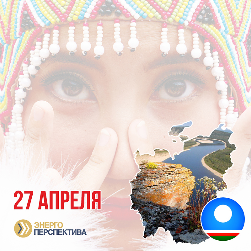 27 апреля_САХА.jpg 27 апреля_САХА.jpg