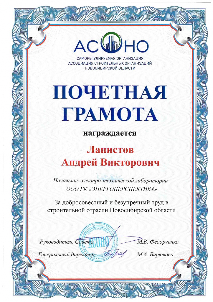 Лапистов.jpg