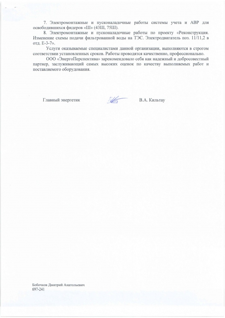 ом_Страница_2.jpg ом_Страница_2.jpg
