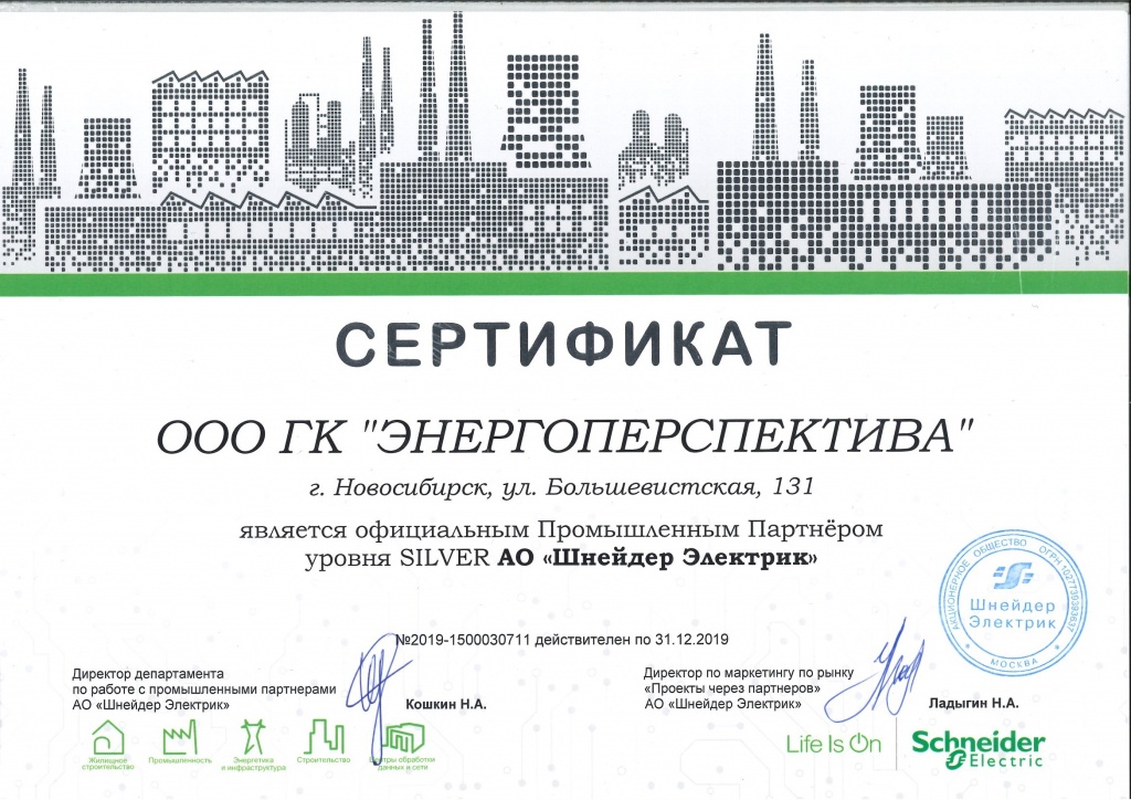 Шнайдер электрик888.jpg