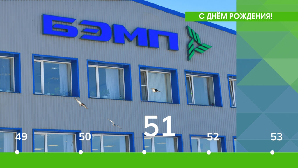 den-rozhdenie-bemp-template-20032021-green-and-blue-presentation-3-2-1024x576.jpg