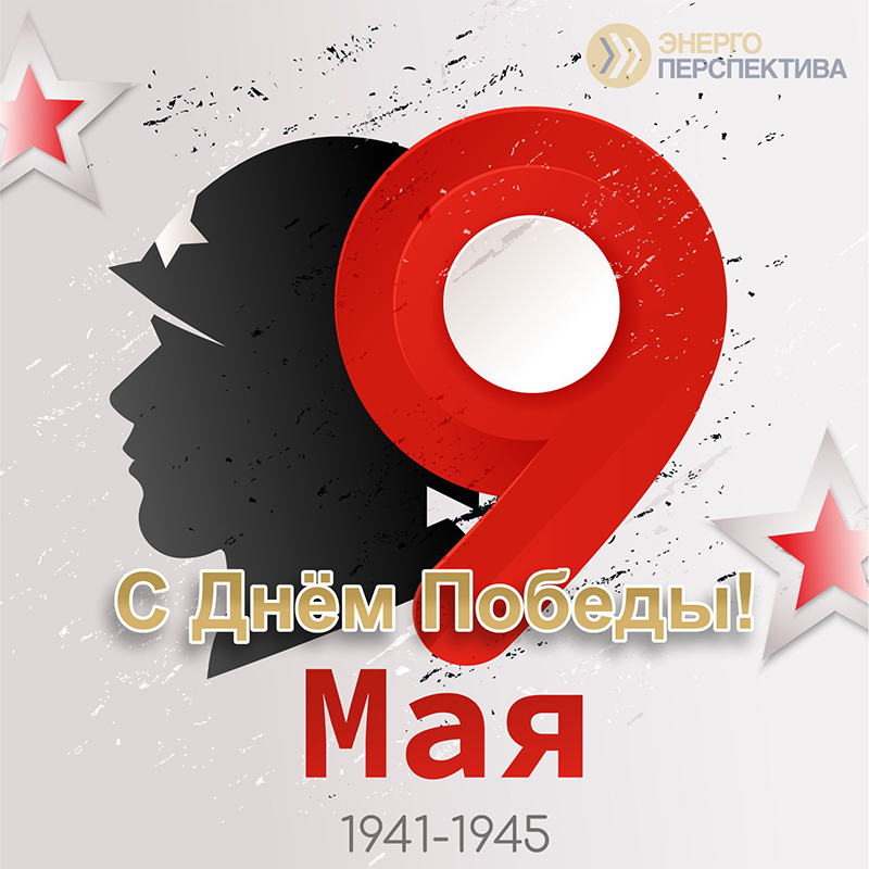 9 мая.jpg 9 мая.jpg