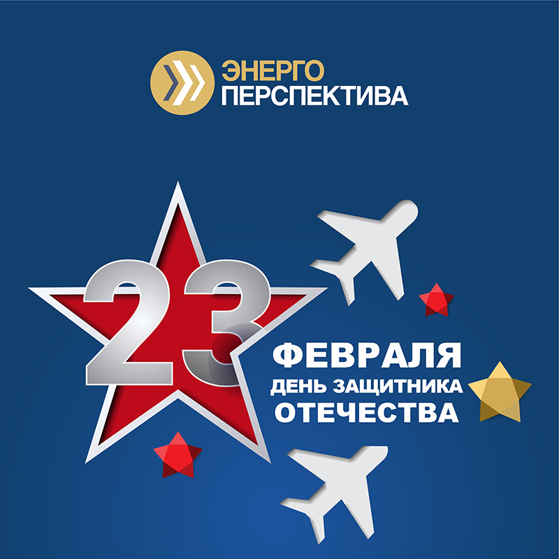 23 февраля.jpg 23 февраля.jpg
