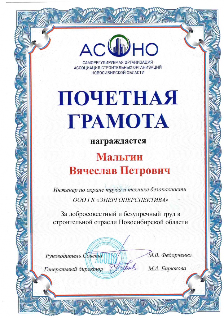 Мальгин.jpg Мальгин.jpg
