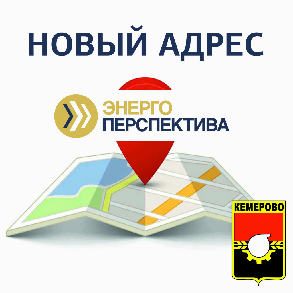 Новый адрес_.jpg Новый адрес_.jpg