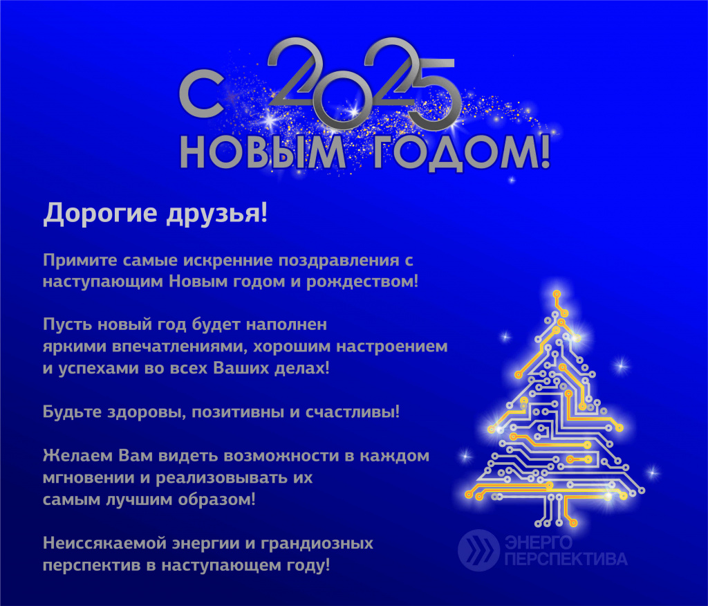 С Новым годом.jpg